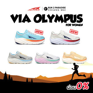 Altra Via Olympus (Women) รองเท้าวิ่งถนน รองเท้าออกกำลังกาย