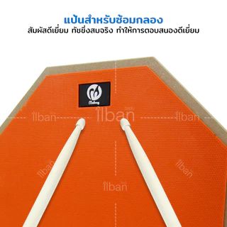 แป้นซ้อมกลอง ขนาด 8และ12 นิ้ว ทำจากยางสัมผัส ทัชชิ่งสมจริง สีส้มสดใส โทนเสียงดี Practice Pad 8in Moog8 Orange