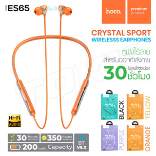 Hoco ES65 30ชั่วโมง หูฟัง Dream sports หูฟังบลูทูธ 5.3 กันน้ํา ตัดเสียงรบกวน พร้อมไมโครโฟน สําหรับโทรศัพท์มือถือ 🍊🍊🍊🍊🍊