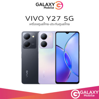 [New Arrival] vivo Y27 5G (6GB+128GB) โทรศัพท์มือถือ วีโว่ Dimensity6020 จอ 6.64 นิ้ว แบตเตอรี่ 5000 mAh ชาร์จไว