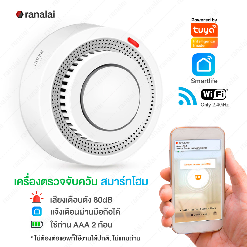 เครื่องตรวจจับควัน แจ้งเตือนผ่านมือถือได้ Tuya WiFi Smoke Detector