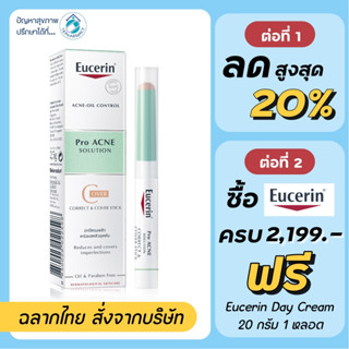 Eucerin concealer / Eucerin Cover Stick / Eucerin Pro Acne Solution Correct &amp; Cover Stick 2 g.