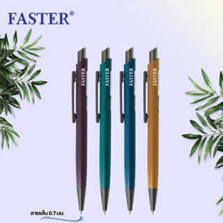 ปากกาลูกลื่นเจล 0.7 MM. ปากกา หมึกน้ำเงิน เปลี่ยนไส้ได้ FASTER CX517-FAN (จำนวน 1)