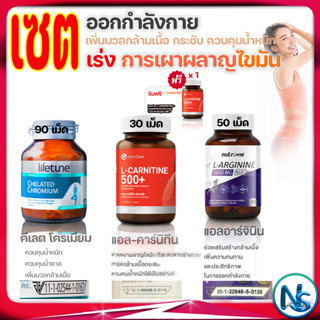 อาหารเสริมลดน้ำหนัก เบิร์นน้ำหนัก ออกกำลังกาย L Arginine สร้างกล้ามเนื้อ Nutrovis อาร์จินีน 1000 มก. 50 เม็ด Carnitine