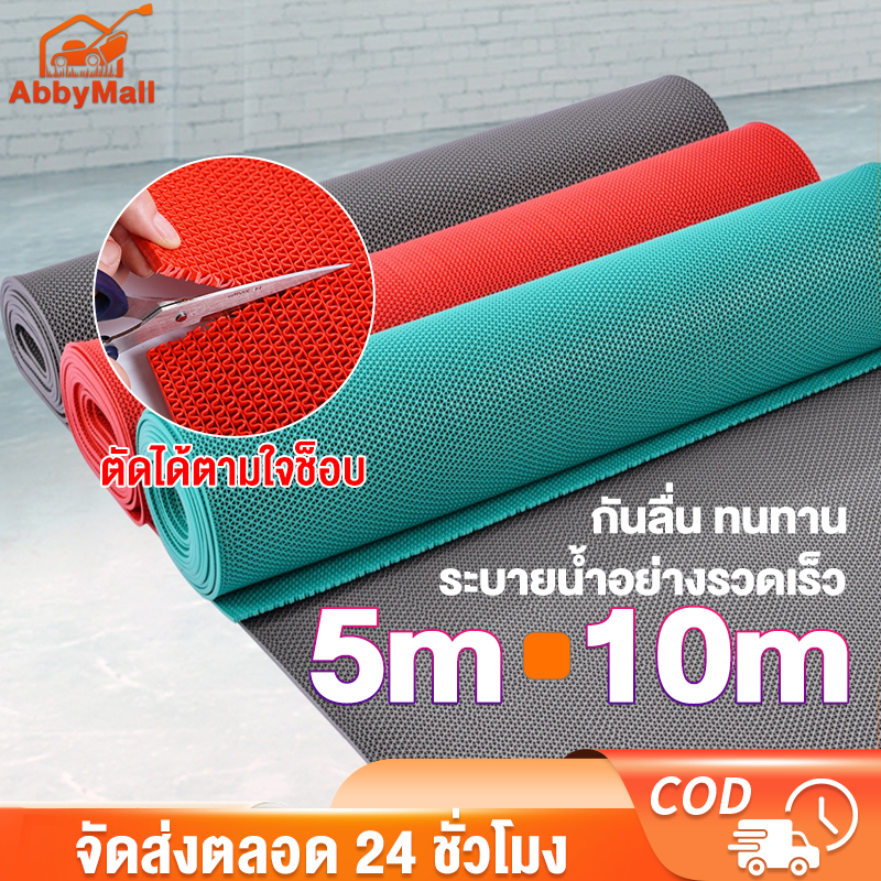 ABBY แผ่นยางกันลื่น แผ่นกันลื่นห้องน้ํา ขนาด 90*500/1000cm หนา3.5mm/5.5mm