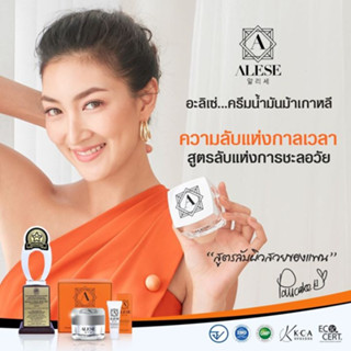 **แท้100%**ALESE PREMIUM HORSE OIL &amp; SNAIL WHITE CREAM ครีมน้ำมันม้าพรีเมี่ยมและเมือกหอยทาก ลดเลือนฝ้า กระ ริ้วรอย