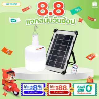 หลอดไฟโซล่าเซล solar หลอดไฟ Mobile LED ไฟ led ไฟโซล่าเซลล์ หลอดไฟ พร้อมแผงโซล่าเซลล์ หลอดไฟLED หลอดไฟพลังงานแสงอาทิตย์