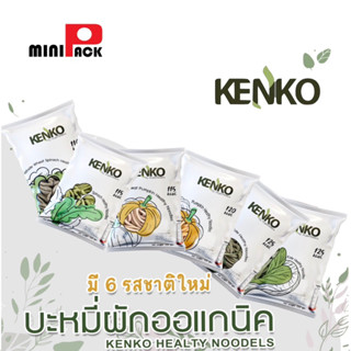 Kenko บะหมี่ผักเพื่อสุขภาพ ไม่มีสารกันเสีย,ไขมันทรานส์ เจทานได้ 1 ห่อมีบะหมี่ 2 ก้อน