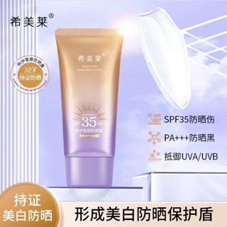 กันแดดผิวหน้าฉ่ำวาวผุดผ่อง ตัวดัง หลอดม่วง SPF 35 PA+++