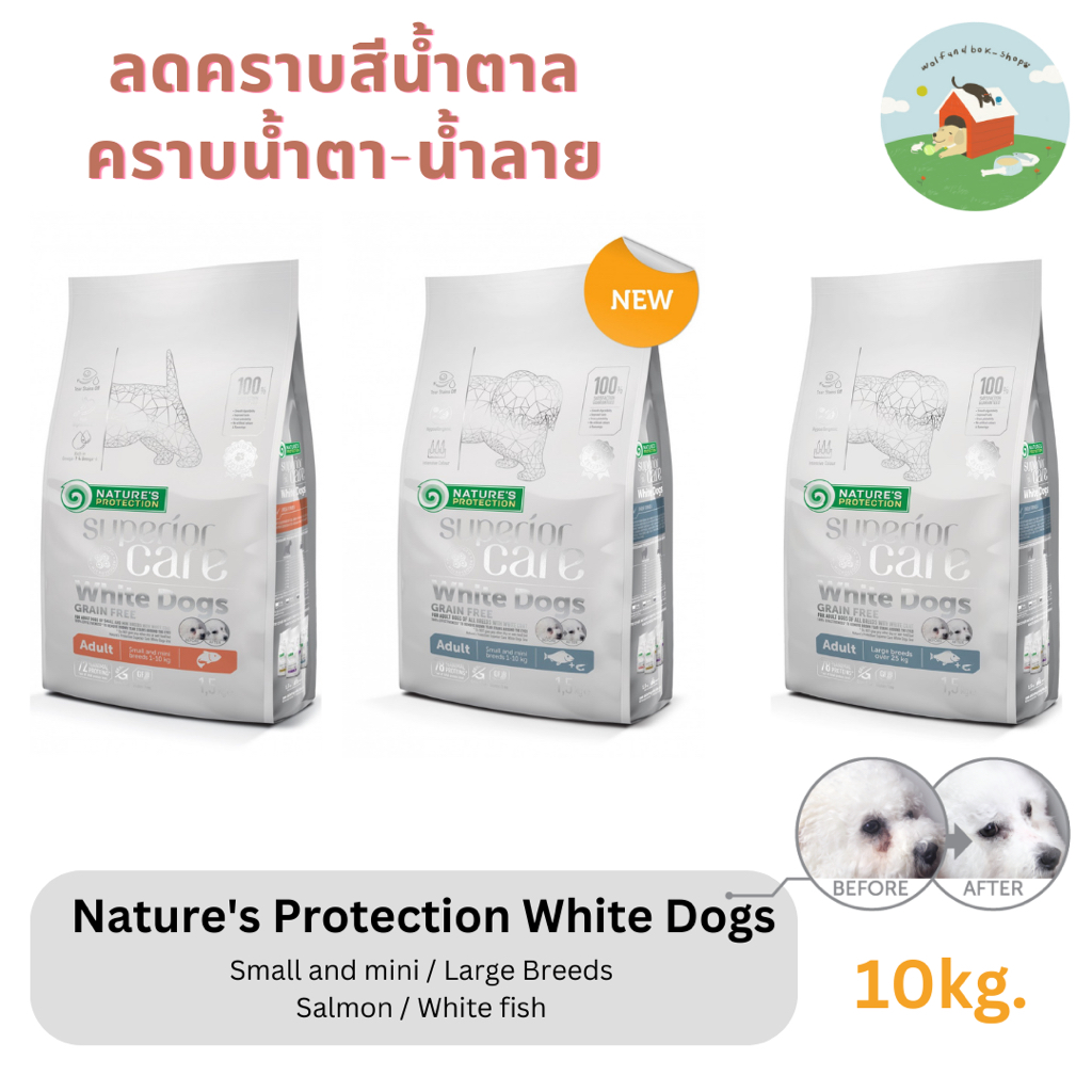 10kg. Nature's Protection White Dogs อาหารสุนัขเกรนฟรี สำหรับสุนัขขนขาว สูตรแซลมอน/ปลาเนื้อขาว สุนัขพันธุ์เล็ก-ใหญ่