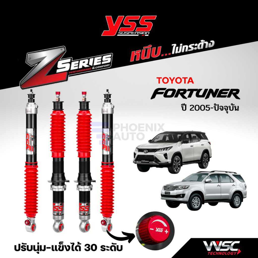 YSS Z-Series โช้คอัพรถ Toyota Fortuner ปี 2005-ปัจจุบัน (ปรับความนุ่ม-แข็งได้ 30 ระดับ รับประกันนาน 2 ปี) – โปรปัง