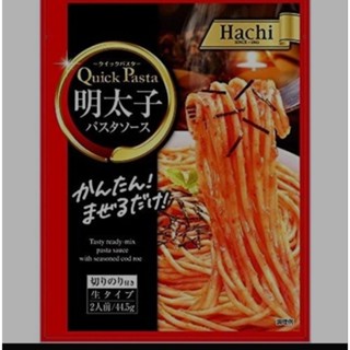 Hachi Quick Pasta Mentaiko 44.5g ★ไม่สามารถผสมกับเครื่องดื่มแอลกอฮอล์ อาหารแช่แข็ง หรืออาหารแช่เย็นได้★