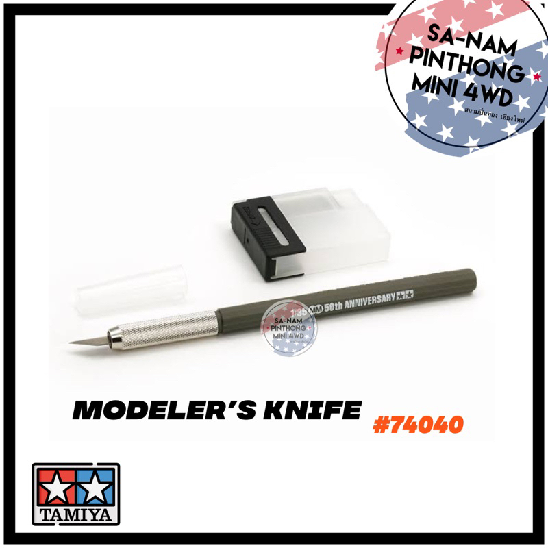 Tamiya Item #74040 – Modeler’s Knife