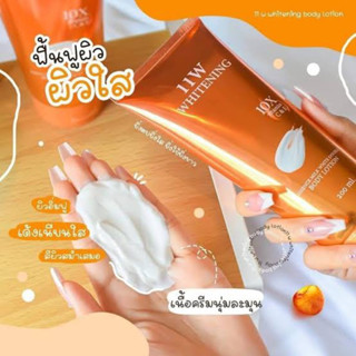 ครีมน้ำตบผิวขาว 11W Whitening