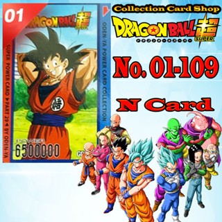 การ์ดสะสม การ์ดโอเดนย่า ดราก้อนบอลซุปเปอร์ พาร์ท29 Dragonball Super Card ระดับN เบอร์01-109