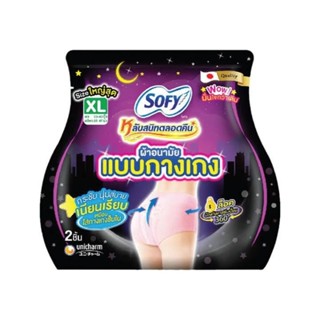 #hitdd ผ้าอนามัยแบบกางเกงsofy หลับสนิทตลอดกลางคืน ป้องกันการซึมเปื้อน360องศา จำนวน2ชิ้น