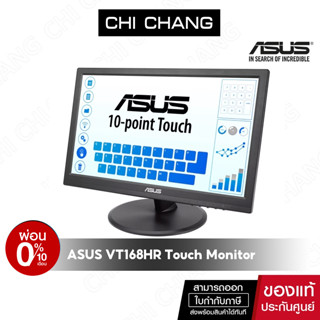 ASUS จอทัชสกรีน VT168HR Touch Monitor - 15.6" 1366x768,010-point Touch, HDMI