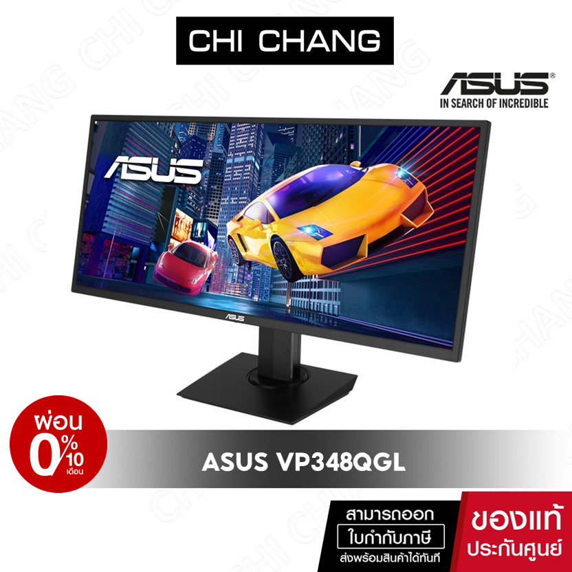 ด่วน!![9900โค้ดCHICASUSM] ASUS จอคอมพิวเตอร์ VP348QGL Gaming Monitor 34 inch, UWQHD, 21:9, HDR-10