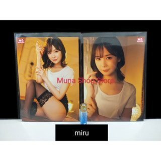 miru ดารานักร้องนำวง S1 ขนาดโปสการ์ดใหญ่  2 ใบ