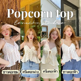 lovechu-T43 | Popcorn top เสื้อสายเดี่ยวโบหน้า (ช่วงอกเย็บสองชั้น)