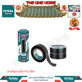 TOTAL เทปพันสายไฟ PVC สีดำ รุ่น THPET1103 (สินค้ามีคุณภาพ..พร้อมจัดส่ง..)