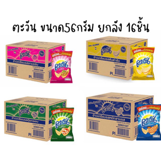 [สินค้ายกลัง] ตะวัน 56กรัม 16ชิ้น / 1ลัง รสต้นตำหรับ,ลาบแซ่บ,หมึกสามรส,กุ้งกรอบ