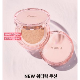 🔒💦(NEW) Apieu WATERLOCK Cushion 2 สี