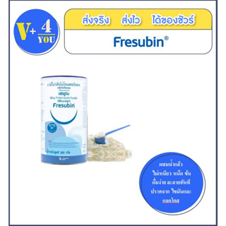 Fresubin Whey Protein Isolate 300 กรัม เฟรซูบิน เวย์โปรตีน ไอโซเลต 300 กรัม (p1)