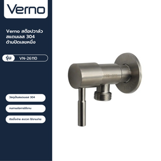 VERNO Official Shop-Verno สต๊อปวาล์วสแตนเลส 304 ด้ามปัดเลขหนึ่ง รุ่น  VN-26110 ***ของแท้รับประกันคุณภาพ