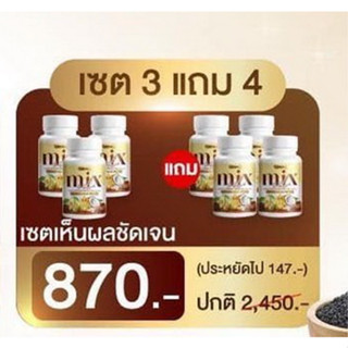 3 แถม 4 Rida Mix oil น้ำมันสกัดเย็น 13 ชนิด ลดปวดกระดูก ลดอาการตาแห้ง ช่วยลดความดัน