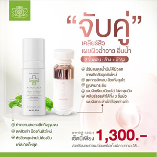 ‼️ส่งฟรีมีของแถม‼️ Acno clear Facial Cleanser + Glowup serum #โปรโมชั่นเซ็ตคู่ #คุมมันกันสิว #บูสต์ผิวให้แข็งแรง