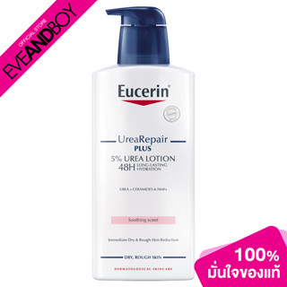 EUCERIN - Urea Repair Plus 5% Urea Lotion (400ML)