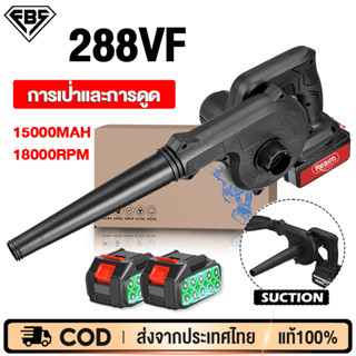 FBS เครื่องเป่าลมไร้สาย 220V เครื่องเป่าลม 2in1 เป่าลมไร้สาย ที่เป่าฝุ่น เป่าลม-ดูดฝุ่น พร้อมถุงเก็บฝุ่น Electric Blower