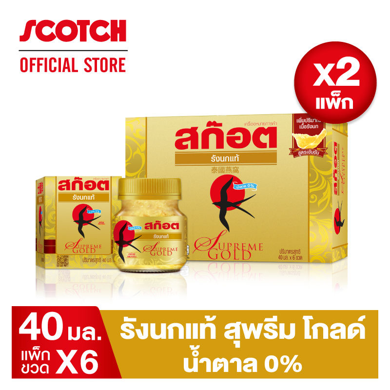 Scotch สก๊อต รังนกแท้ สุพรีม โกลด์ น้ำตาล 0% 40 มล. (แพ็ก 6 ขวด) จำนวน 2 แพ็ก รังนกแท้ สีเหลืองทอง เนื้อแน่น ชิ้นใหญ่