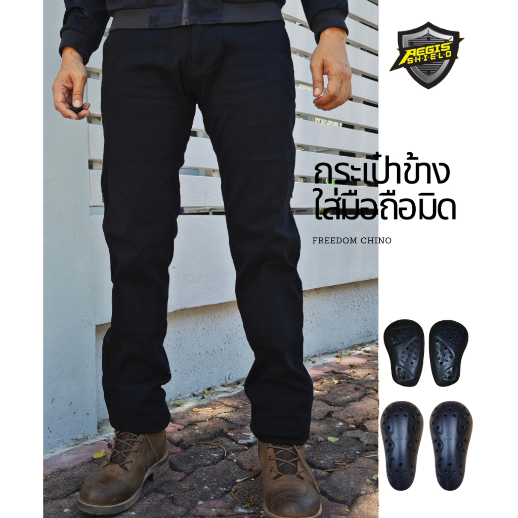 กางเกงการ์ด Aegis Shield รุ่น Freedom Chino การ์ด CE2 - รูปที่ 5