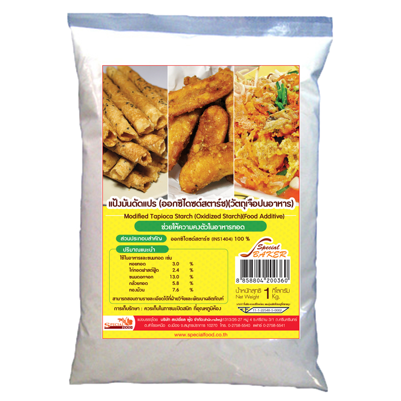 แป้งมันดัดแปร(Modified Tapioca Starch) บรรจุ 9 กิโลกรัม/กล่อง
