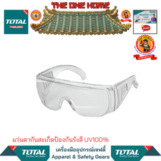 TOTAL แว่นตากันสะเก็ดป้องกันรังสี UV100% รุ่น TSP304 (สินค้ามีคุณภาพ..พร้อมจัดส่ง..)