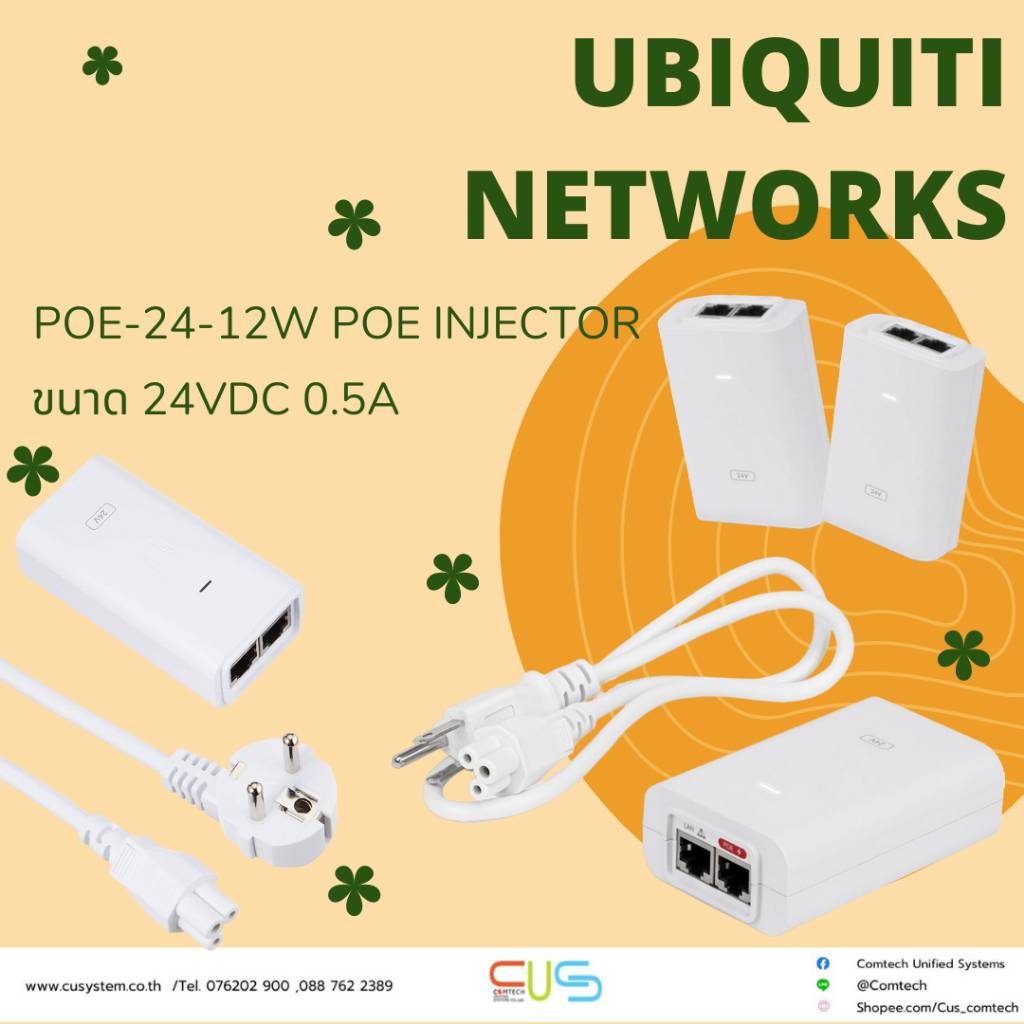 Ubiquiti Networks POE-24-12W POE INJECTOR ขนาด 24VDC 0.5A White