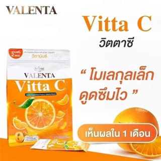 วิตซีวาเลนต้า VALENTA🍊🍊