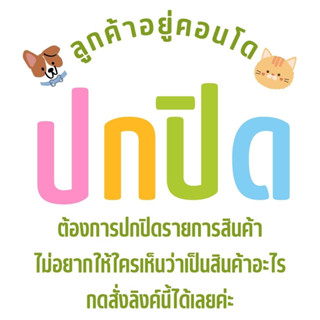 ปกปิดรายการสินค้า กดสั่งซื้อลิงค์นี้ด้วยนะคะ รบกวนอ่านรายละเอียดอีกครั้งนะคะ YCrazy