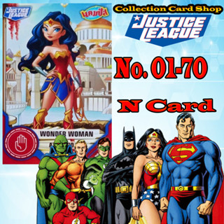 การ์ดสะสม จัสติซ ลีก แคมปัส Justice League Card Campus ใบธรรมดา เบอร์1-70