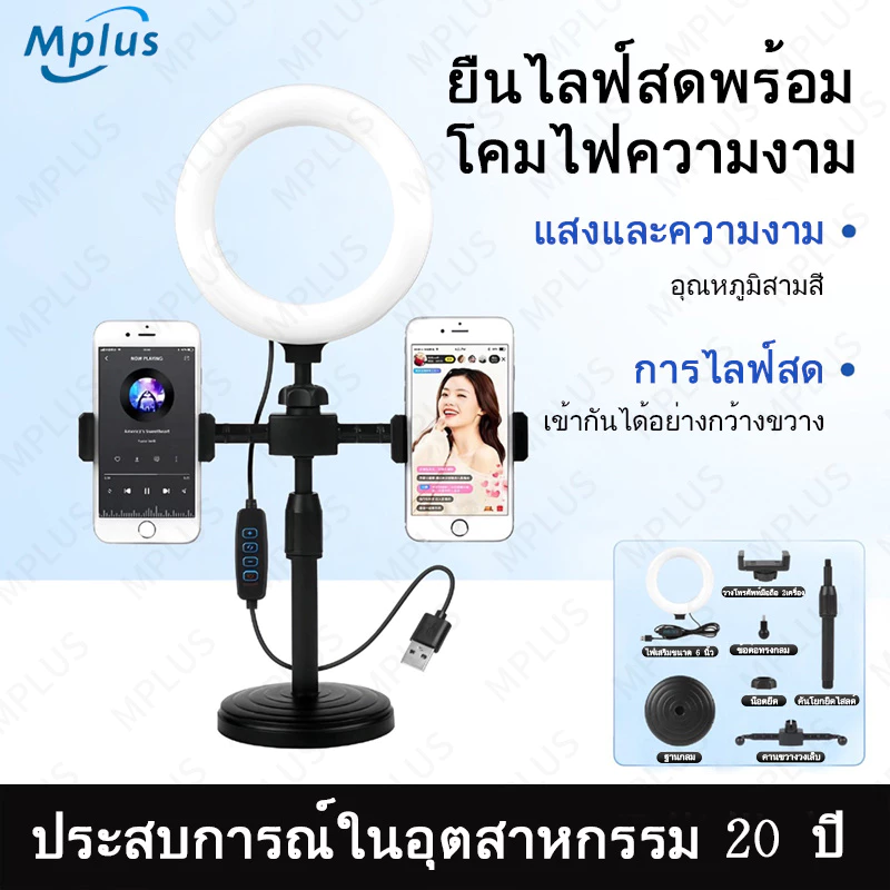 ximitech ไฟเซลฟี่ ไฟไลฟ์สด ขาตั้งสั้นปรับระดับได้ Bracket Fill Light ไฟปรับลดเพิ่มระดับความสว่างได้