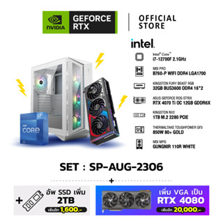 NVIDIA® Gamer SP-AUG-2306| GEFORCE RTX™ PCs | ASUS GEFORCE RTX™ 4070TI / INTEL CPU CORE I7-12700F