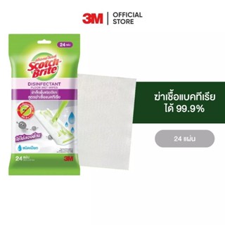3M Scotch-Brite® สก๊อตช์-ไบรต์ ผ้าเช็ดพื้นฆ่าเชื้อ ชนิดเปียก…