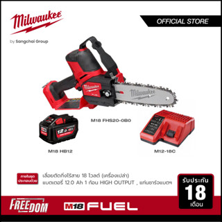 Milwaukee M18 FHS20-0B0 เลื่อยตัดกิ่งไร้สาย 18 โวลต์