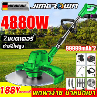 JIMCROWN เครื่องตัดหญ้า 188V กำลังไฟ 3880W น้ำหนักเบาและทนใช้ เครื่องตัดหญ้าไฟฟ้า เครื่องตัดหญ้าไร้สาย