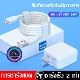 Quick Charge VIVO สายชาร์จ ชุด BKT12S หัวชาร์จ USB รองรับ USB 3.0 สายชาร์จ Android สายชาร์จ VIVO