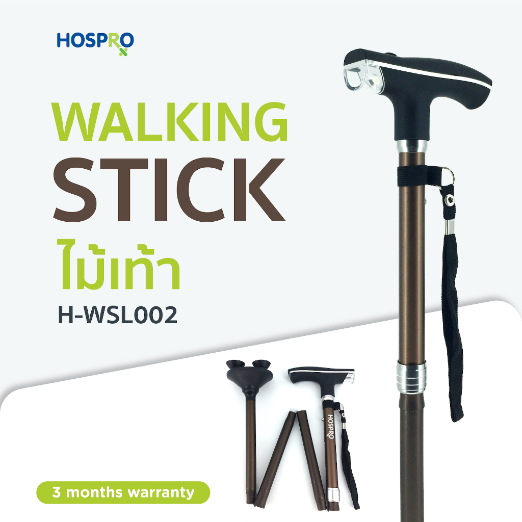 Hospro Walking Stick ไม้เท้าขาเดี่ยว พับได้ มีไฟฉาย แข็งแรง รุ่น H-WSL002 [รับประกัน 3 เดือน]