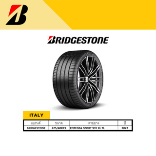 BRIDGESTONE (บริดสโตน) ยางรถยนต์ 225/40R19 รุ่น POTENZA SPORT 93Y XL TL ITALY 2022