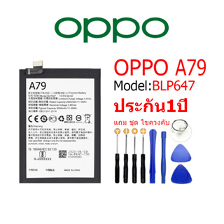 Battery OPPO A79 แบตเตอรี่ OPPO A79 JAMEMAX free เครื่องมือ. 1ชุดขายไป121 Hot！！！！ประกัน 1ปี model BLP647